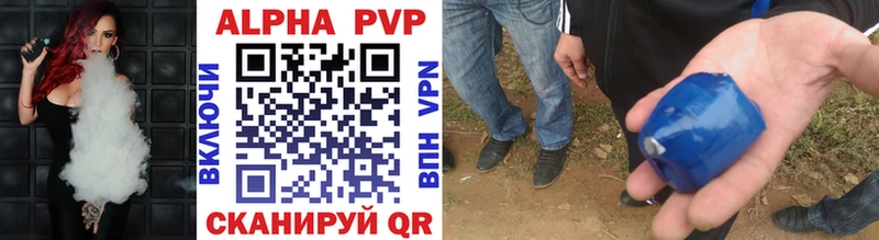 APVP кристаллы  Лангепас 