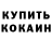 Кодеиновый сироп Lean Purple Drank ASK NIKITIN