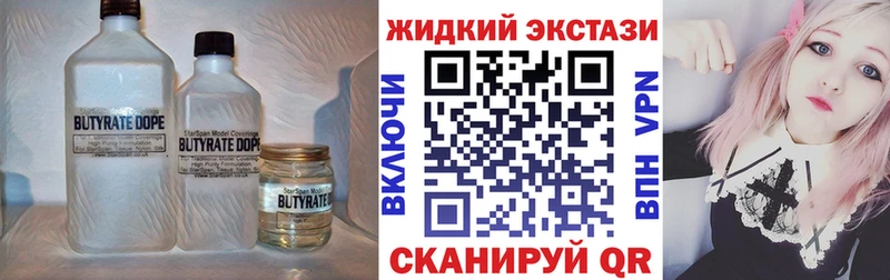 БУТИРАТ оксана дарнет шоп Лангепас