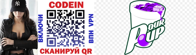 Codein напиток Lean (лин)  Лангепас 