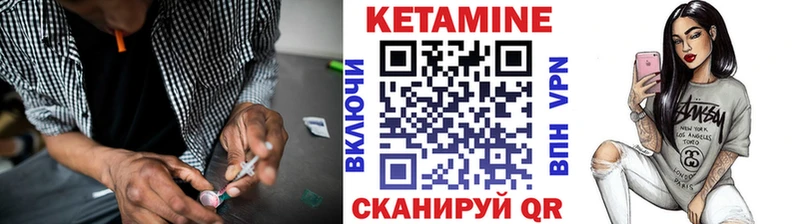КЕТАМИН VHQ  Лангепас 
