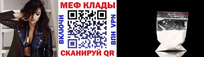 Мефедрон кристаллы  Лангепас 